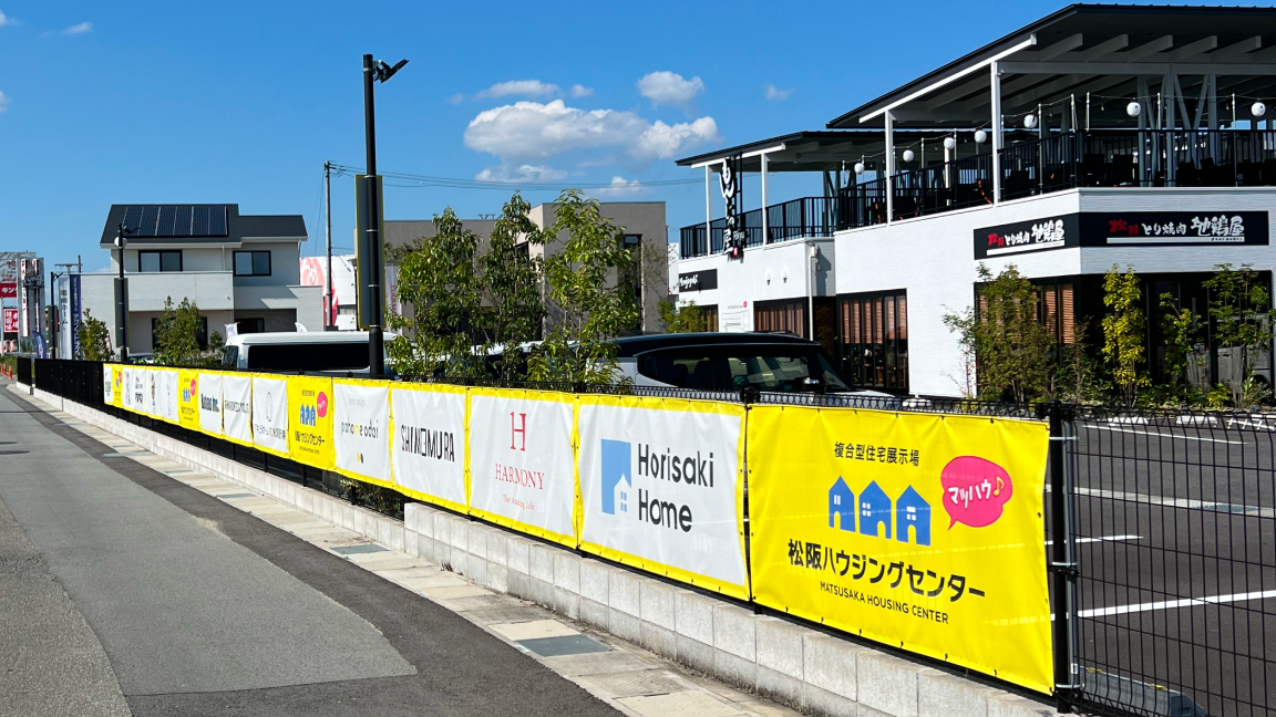 松阪ハウジングセンターの外観(展示場)